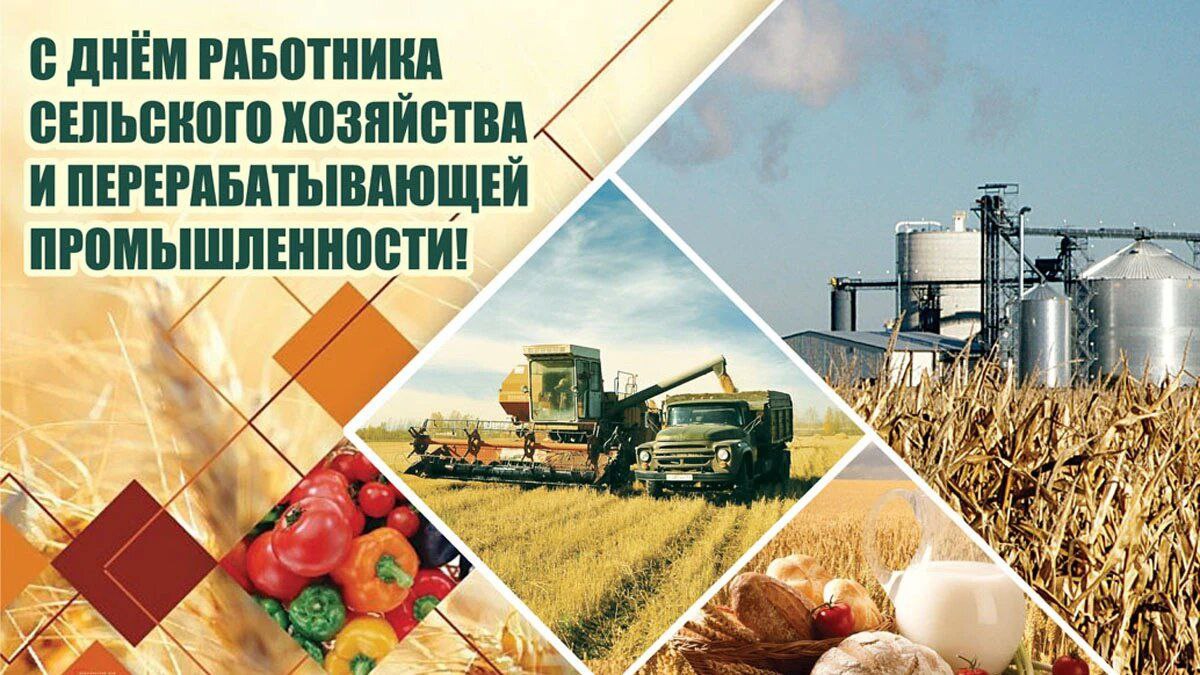 Уважаемые работники и ветераны сельского хозяйства и перерабатывающей промышленности города Бендеры, сёл Гыска, Протягайловка и Варница!